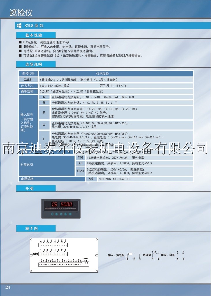 XSL8Ѳ����