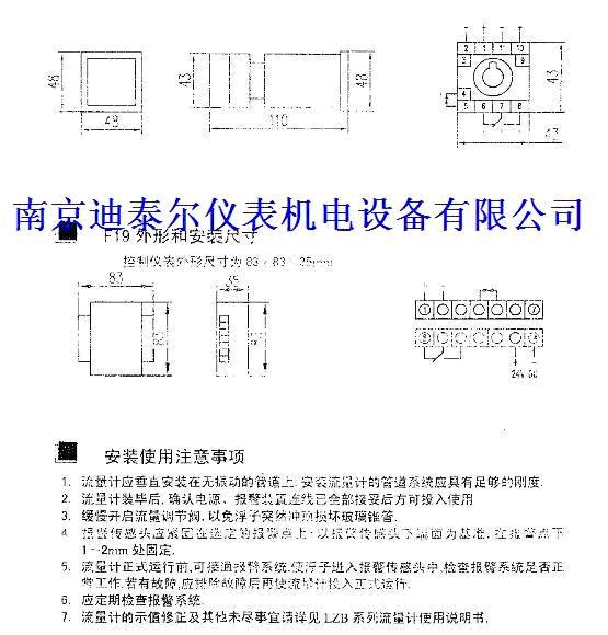 LZBK型玻璃转子流量计指示控制器